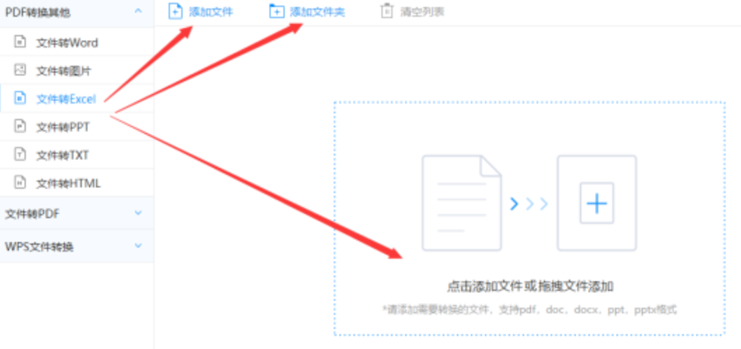 vip购彩官网使用讲解 - 选择文件格式